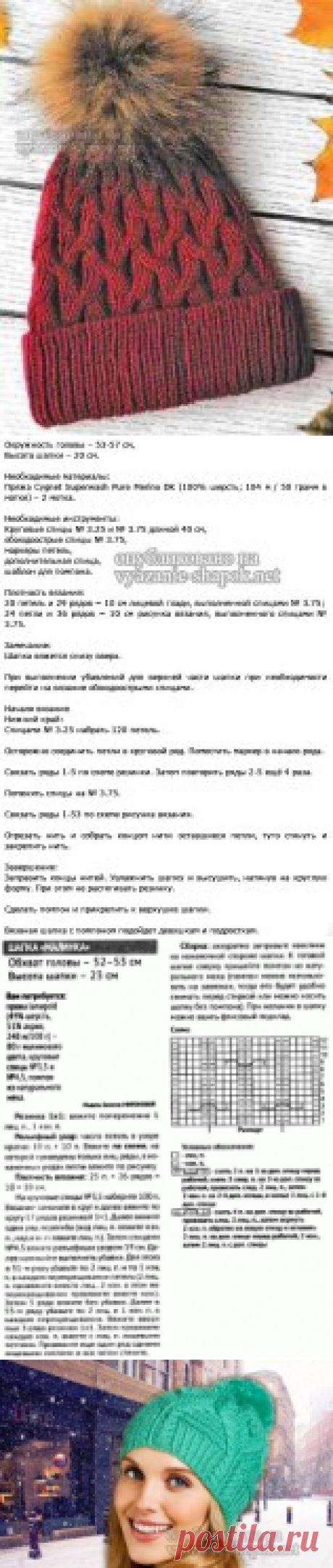Очаровательная женская шапка спицами Малинка от Евгении Мироновой | Вязание Шапок - Модные и Новые Модели
