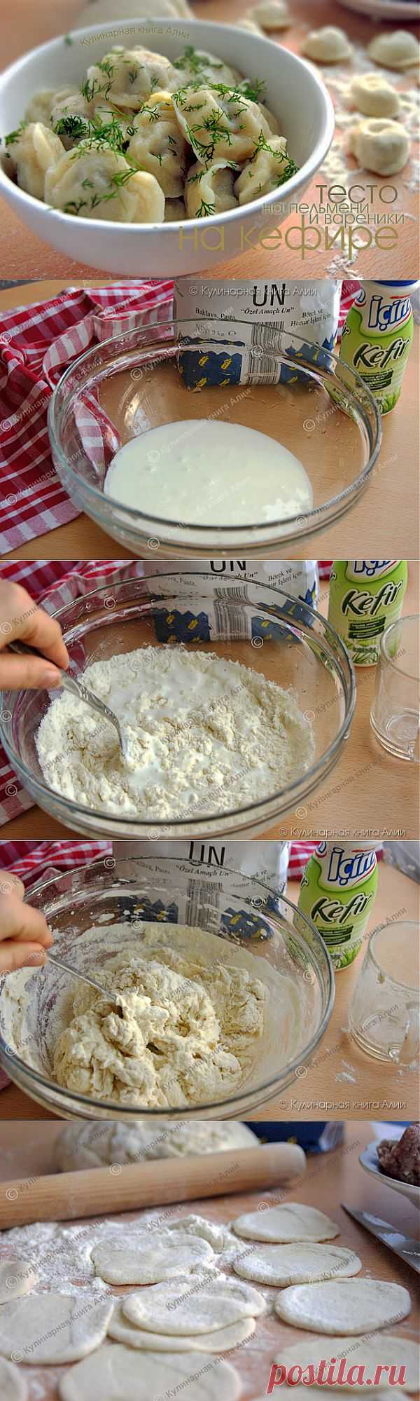 644. Идеальное тесто для вареников и пельменей!
