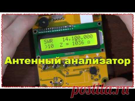 MR100 анализатор в руках первобытного радиолюбителя