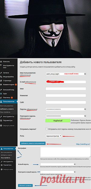Как изменить (поменять) логин admin и пароль на блоге WordPress | Блог Валерия Воронина