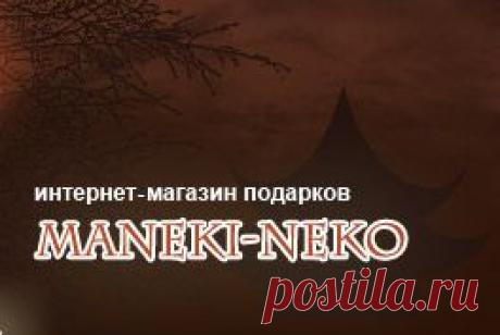 Нэцке и окимоно.