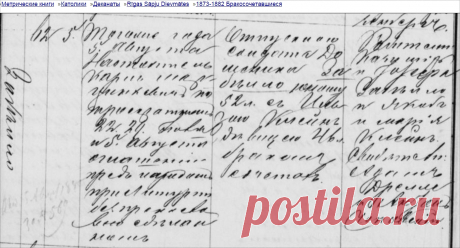 1879 Забелло и Клейн