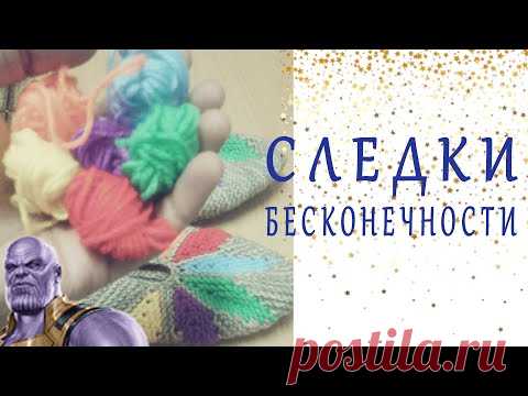 Достался секрет мне от бабки и  дедки. Секрет как связать БЕСКОНЕЧНЫЕ СЛЕДКИ. Следки спицами.
