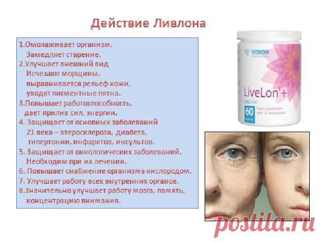 Способствует естественному омоложению всего организма
Защищает от воздействия ультрафиолетовых лучей (фотостарения)
Борется с внешними признаками старения
Нейтрализует свободные радикалы