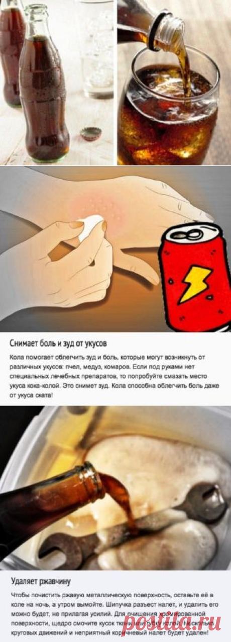 Самые неожиданные применения колы | МОЙ ДОМ