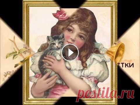 Винтажные открытки с кошками Винтажные открытки с кошками...