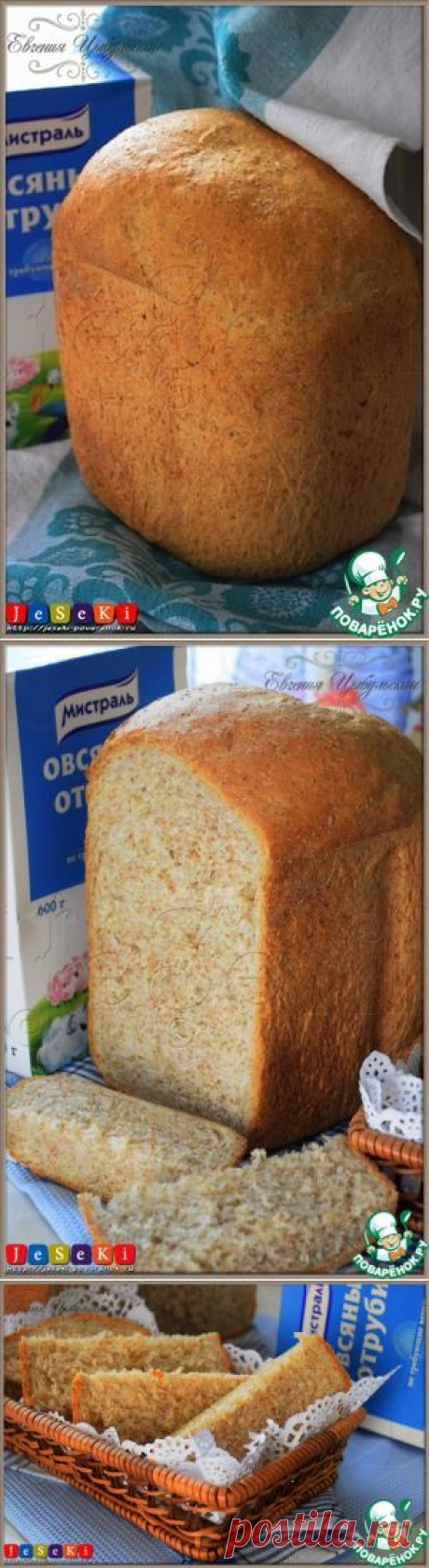 Отрубной хлеб &quot;Всегда удачный&quot; - кулинарный рецепт