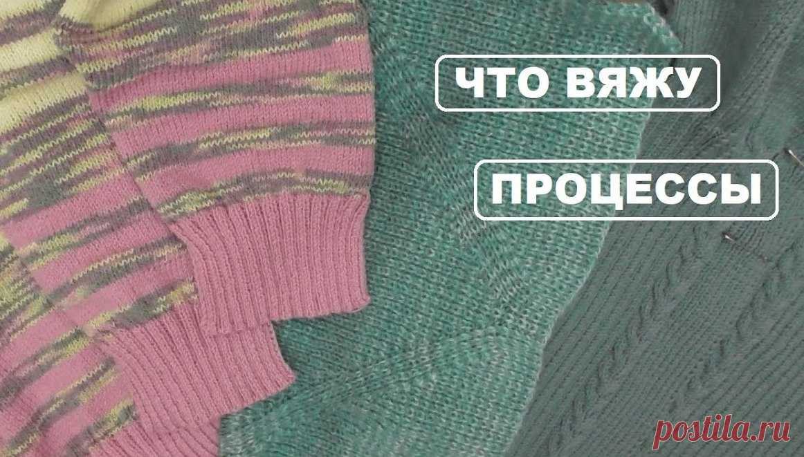 Вязание