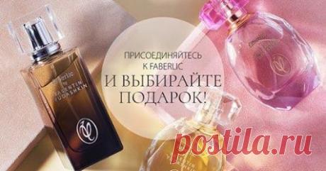(5) Стиль жизни - Фаберлик - Главная