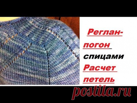 Расчет петель на погон Часть 1
