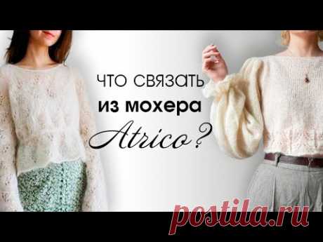 Паутинка из мохера. Идеи для вязания