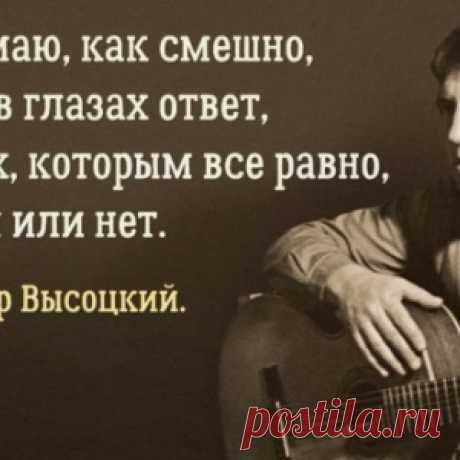 15 цепляющих цитат Владимира Высоцкого - МирТесен