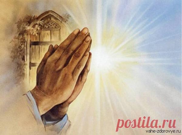 Сильная молитва, в чем сила ее?