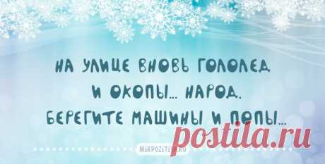 Цитаты про зиму
