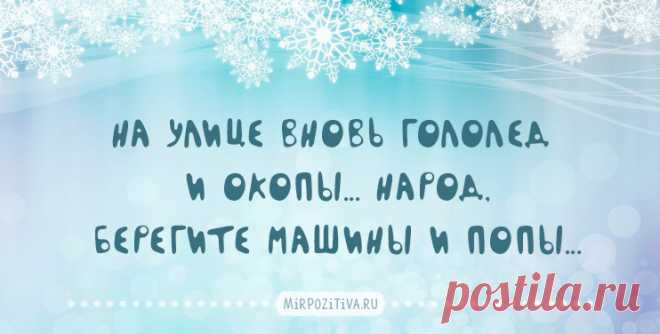 Цитаты про зиму