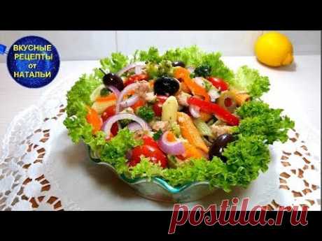 Рецепт салата с тунцом.