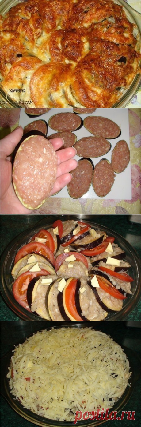 РАТАТУЙ С МЯСОМ