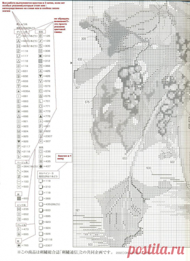 Ключ 601 - 1218630411065.jpg (1088×1498)