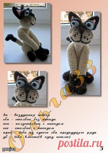 цитата valia_by : СИАМСКИЙ КОТ КРЮЧКОМ ОТ ОЛЬГА33. (07:07 17-11-2015) [4426181/377015552] - nimfa58@mail.ru - Почта Mail.Ru