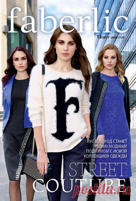 Faberlic catalogues DE/EN/RU
Aktueller Katalog faberlic. Neue Aktionen und Rabatte.