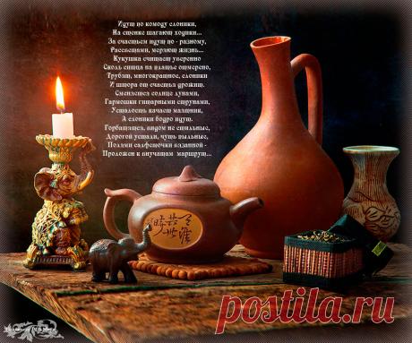 Идут по комоду слоники.... Красивые открытки Представлены красивые открытки - Идут по комоду слоники...