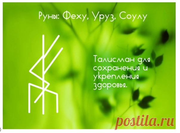 #magic #runes #witchcraft #ставы #руны #глифы #литеры #магия #колдовство #графическаямагия #руническаямагия Просматривайте этот и другие пины на доске руны пользователя Kristina.
Теги
#magic #rune #runelife #pagan #witch #gnome #symbols #gods #crafts #halloween #pumpkins #cremation #dark #black #wicca #runecords #scrolls #tarot #talisman #deck #skull #witches #babylon #goth #horror #tradition #witchlife #vampire #witcher #witchart #wizard #spells #witchstuff #witchtober #witchy #witchwork #the…