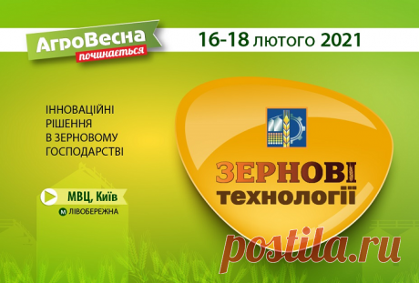 Уникальная техника от «АГСОЛКО Украина» будет представлена на выставке «Зерновые технологии 2021» — Kovsh.dp.ua