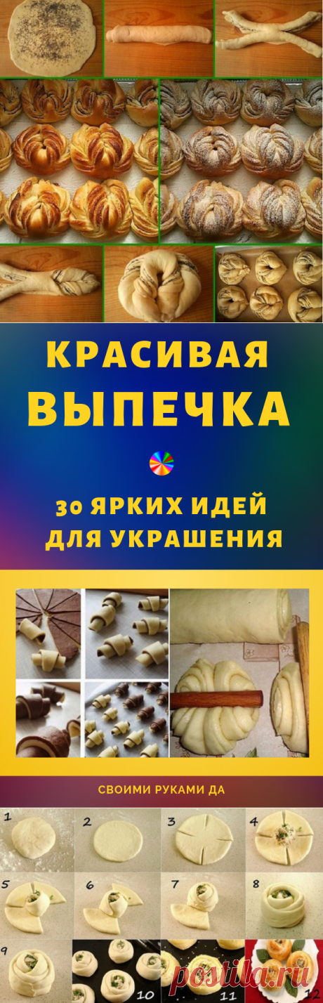В жизни не видела более красивой выпечки! 15 ярких идей для украшения...