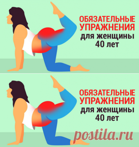 После 40 эти 8 упражнений надо делать хотя бы раз в неделю