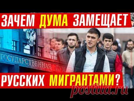 МОСКВАБАД Басмачей? Землячества ДИАСПОР? ИСЛАМИЗАЦИЯ России?