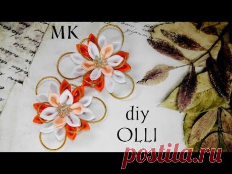 DIY 🌸Цветы КАНЗАШИ🌸 из репсовой ленты | KANZASHI flowers from REP ribbons | Flor de fita