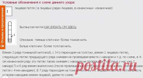 узор 426 выпуклые соты | каталог вязаных спицами узоров