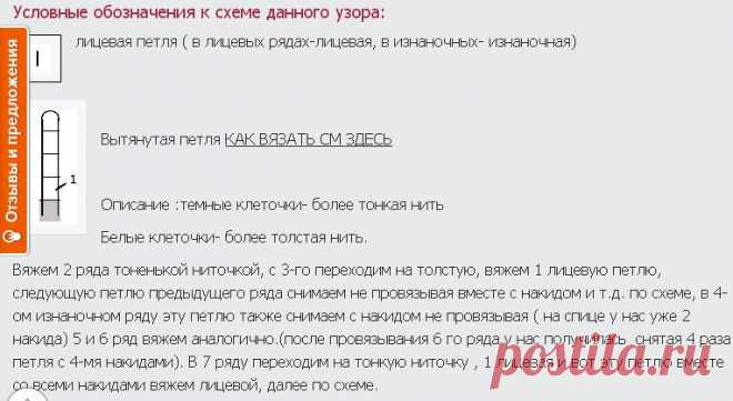 узор 426 выпуклые соты | каталог вязаных спицами узоров