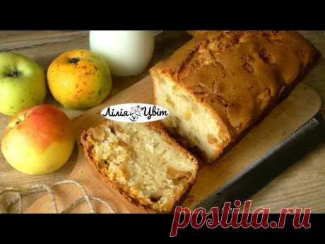 ЯБЛУЧНИЙ КЕКС РЕЦЕПТ 🍏 ЩО ПРИГОТУВАТИ ІЗ ЯБЛУК? 🍏 ДОМАШНІЙ КЕКС З ЯБЛУКАМИ за 5 хв РЕЦЕПТ 🍏