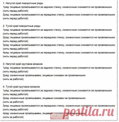 Итальянский набор петель,памятка для чайников)