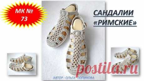 САНДАЛИИ "РИМСКИЕ"