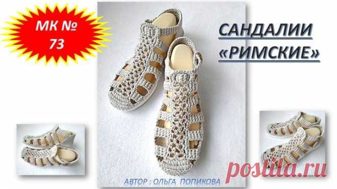 САНДАЛИИ 