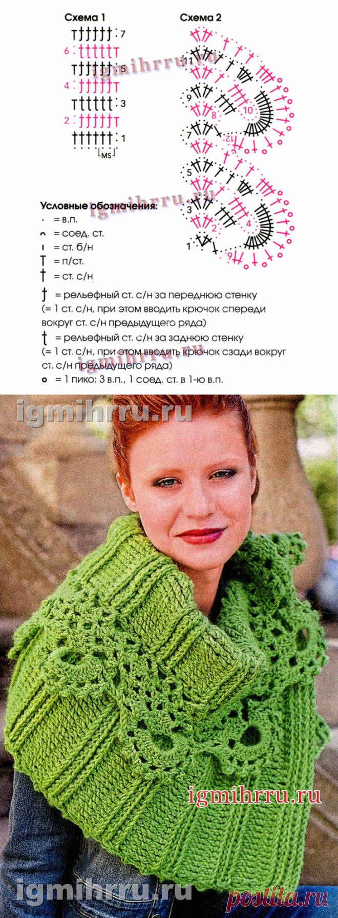 Зеленая шерстяная накидка с каймой. Вязание крючком