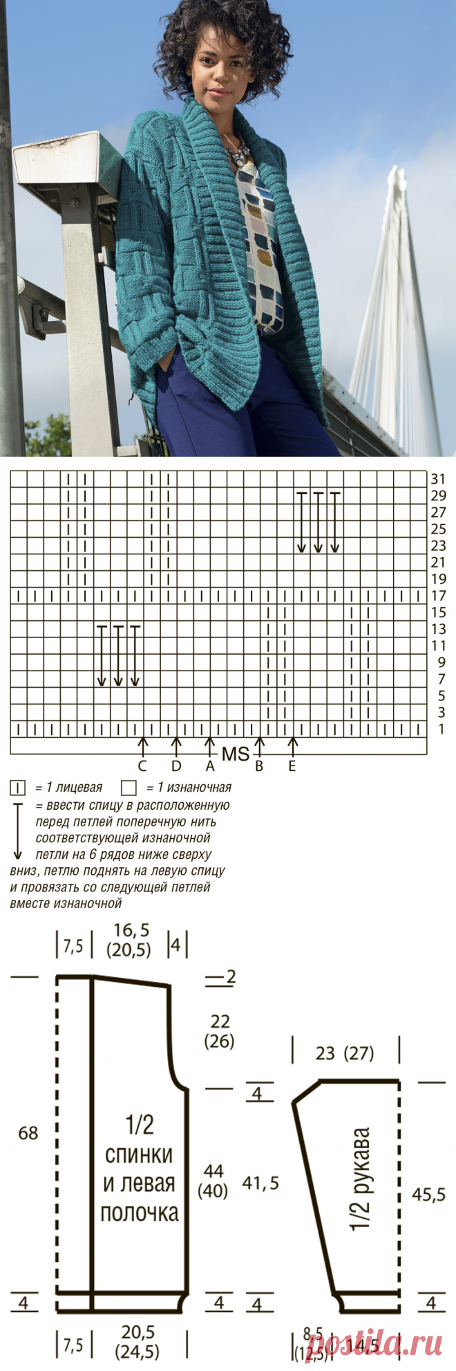 Кардиган с шалевым воротником