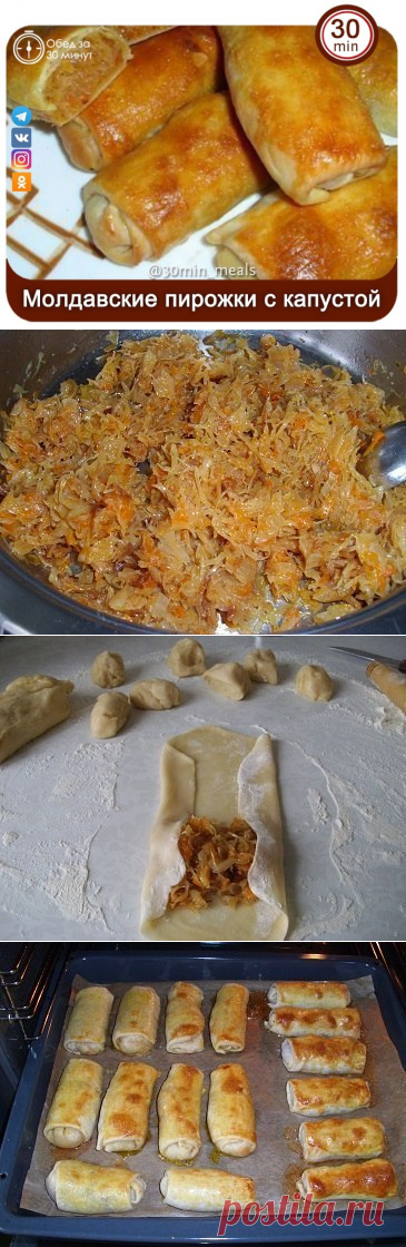 Молдавские пирожки с капустой!
