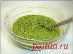 Cоус песто.