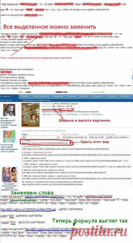 Как сделать музыкальную открытку без фотошопа
