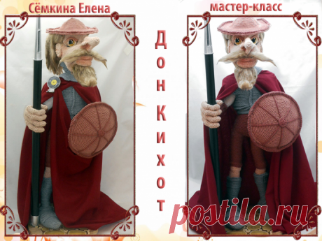 Дон Кихот. Рыцарь печального образа.