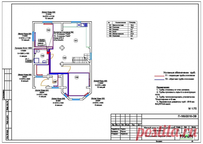 Проект отопления дома, пример, чертеж 797