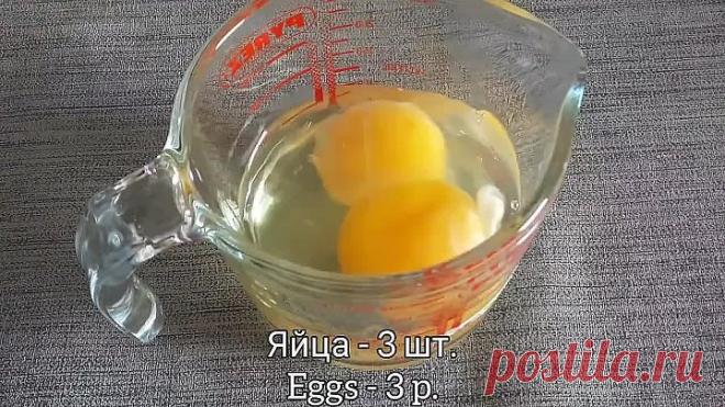 А вы пробовали такой завтрак?????Простой и вкусный рецепт!