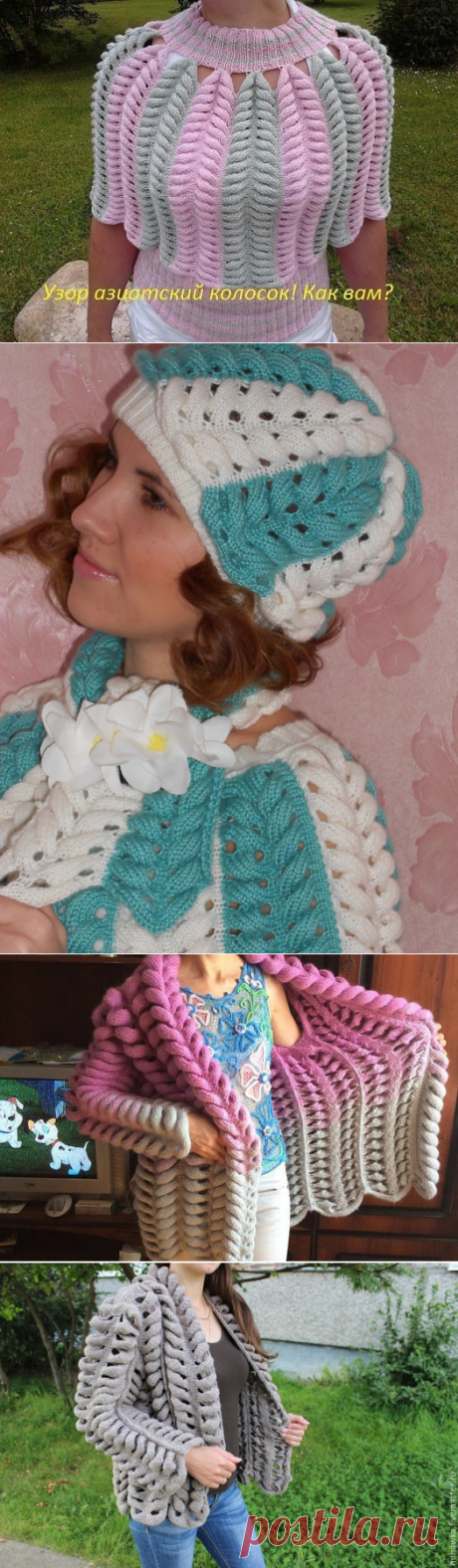 Узор &quot;Азиатский колосок&quot; ( он же &quot;шиншилла&quot;) и изделия из него