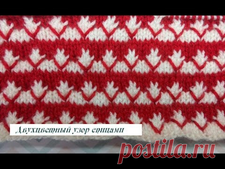Красивый двухцветный узор на двух спицах #13