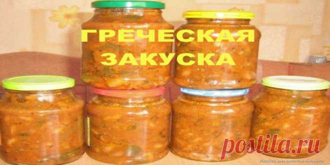 ГРЕЧЕСКАЯ ЗАКУСКА | Полезные советы!