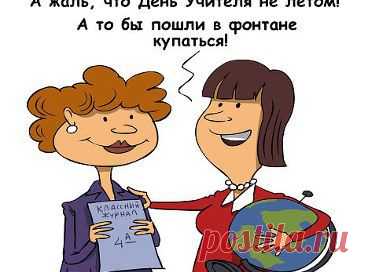 1981-й год.
 Учительница истории Марья Ивановна оговаривается: — Дети, в каком году было Ледовое У*бище? 
Результат: увольнение, партбилет на стол, общественное порицание. 
2011-й год.
 Марья Ивановна снова оговаривается: — Дети, в каком году было Ледовое По*бище?
 Результат: безоговорочный респект школьников, беззлобный юмор коллег и сумасшедший рейтинг на Ютубе.