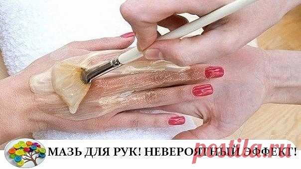 Мазь 